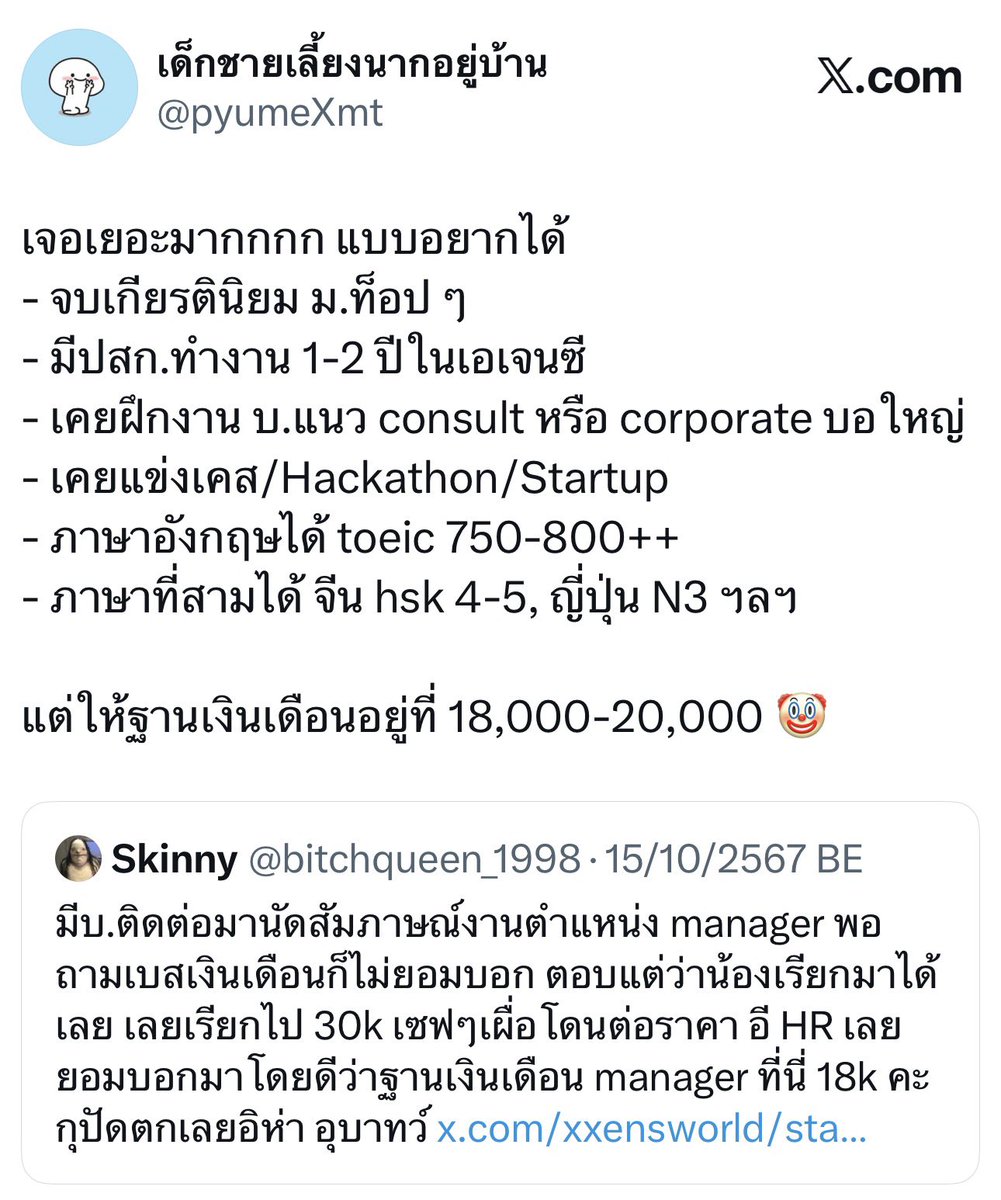 pyumeXmt's tweet photo. เหมือนที่เคยทวิตไว้ 🙂‍↔️ https://t.co/2Ip5Ha6Da9