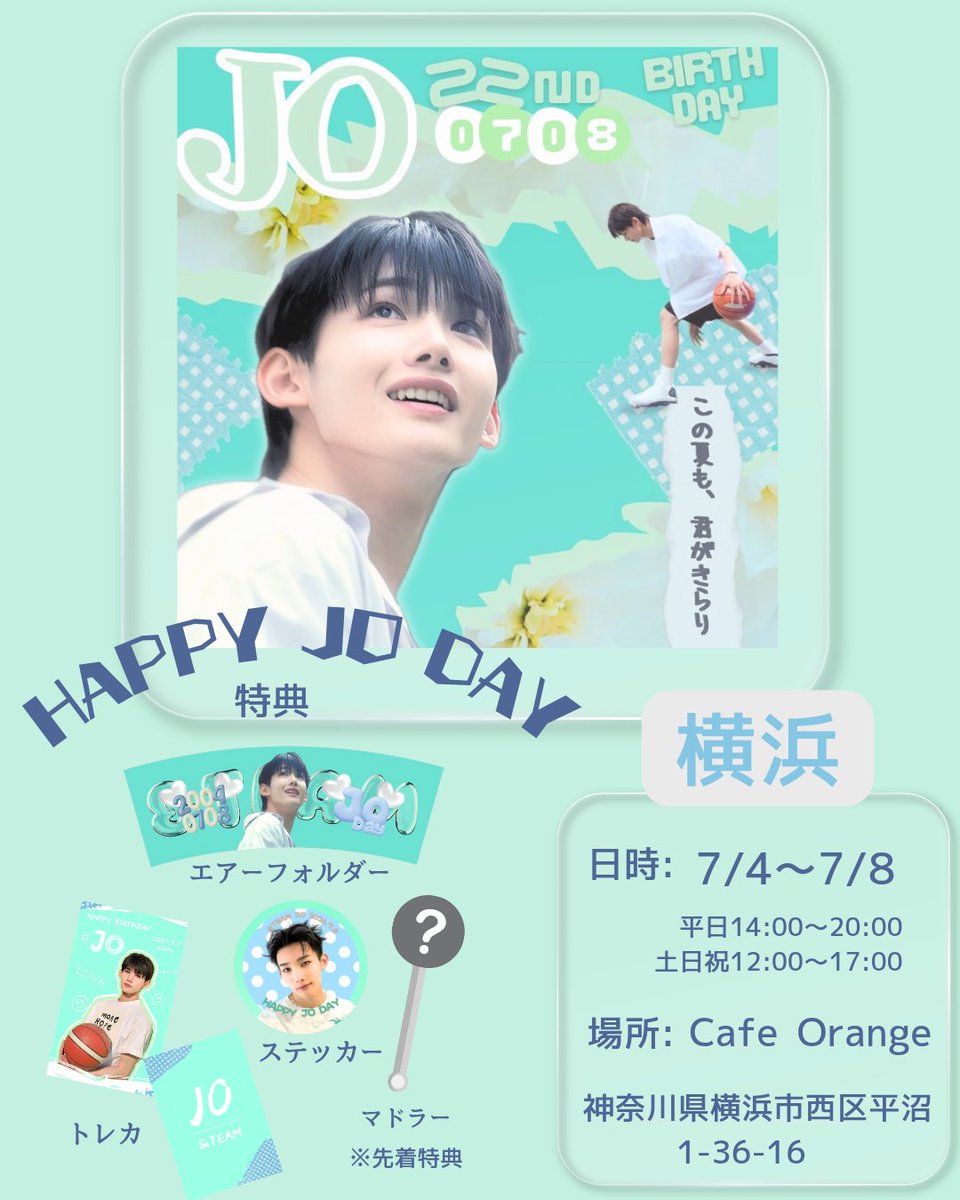 JO JAPAN FANBASE (@JO04_JP) / Posts / X