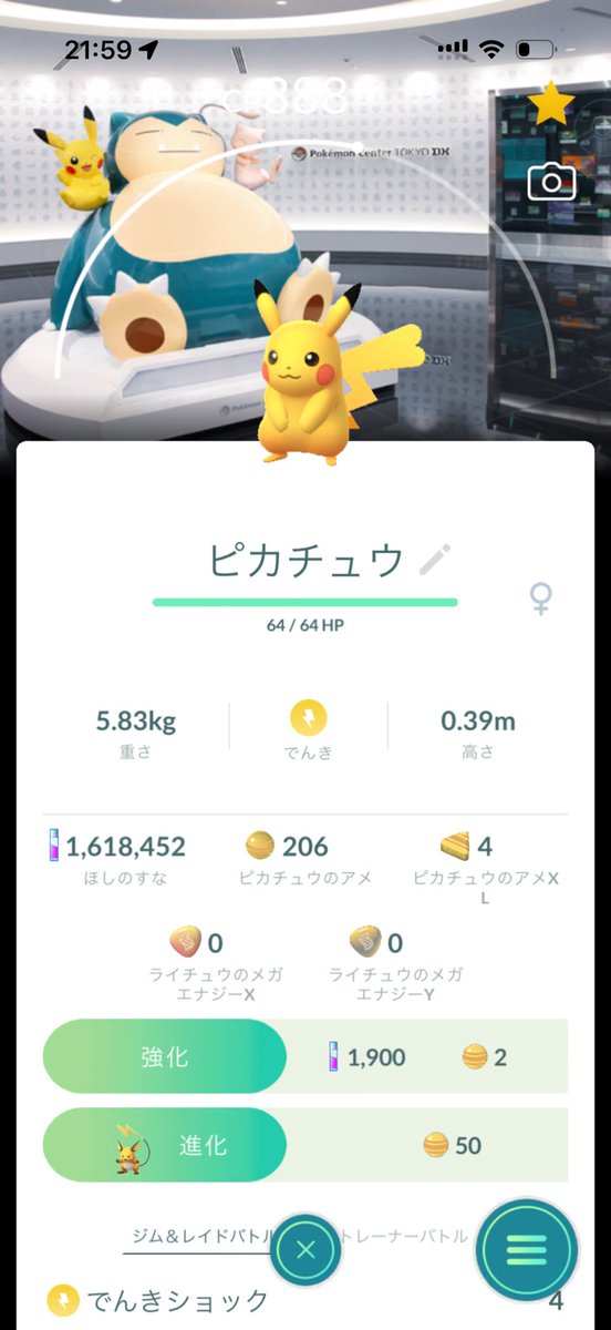 eir_loop's tweet photo. ポケモンGOまた始めるかー https://t.co/4As1nLPot0