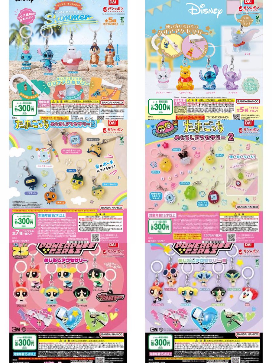 cococo111178's tweet photo. 【交換 買取 譲渡】めじるしアクセサリー めじるし ガチャガチャ

求→画像等のめじるしキーホルダー
譲→定価➕送料

めじるしをお譲りしてくださる方を探しています
キャラクター物をメインに画像外も検討しますのでお気軽にお声掛けください

条件ALT(記載なしはどれでもOK) https://t.co/SLi6YTdFQf