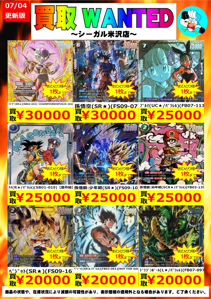 コチラのカード高価買取中！！ ※商品の状態や在庫状況により減額の可能