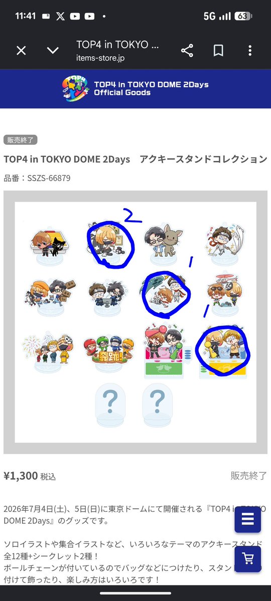 momoitipa's tweet photo. 交換・譲渡
TOP4 アクリルキースタンドコレクション

求 奇跡       右画像赤マル
譲 レトルト単体2、キヨガチ1、
      ルドーレトガチ1   左画像青丸

本日会場付近にて交換、譲渡出来る方限定になります。
譲渡であれば定価1300円のお譲りになります。
よろしくお願い致します。 https://t.co/1exsNZ1VE3