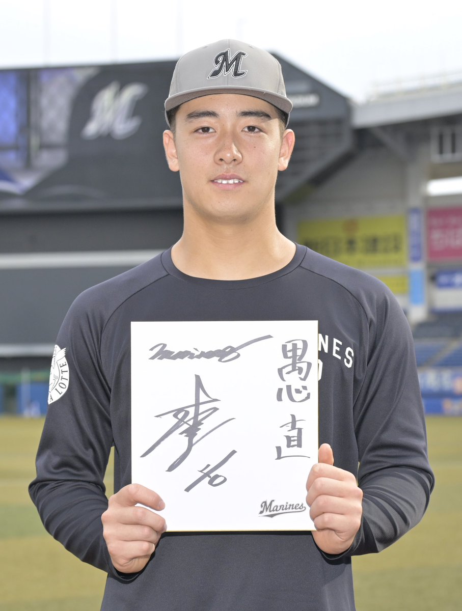 kanagawashu's tweet photo. 【告知】
神奈川大会が開幕する明日の紙面で、ロッテ・ #奥村頼人 投手のインタビューを掲載します。

「ライバルは県内だったら龍之介と福田だったかな」
「開会式の日に加藤右悟さんと写真が撮れて嬉しかった」

神奈川大会での思い出をたっぷり伺いました！現役球児へのメッセージも！ https://t.co/gUJfopLfbt