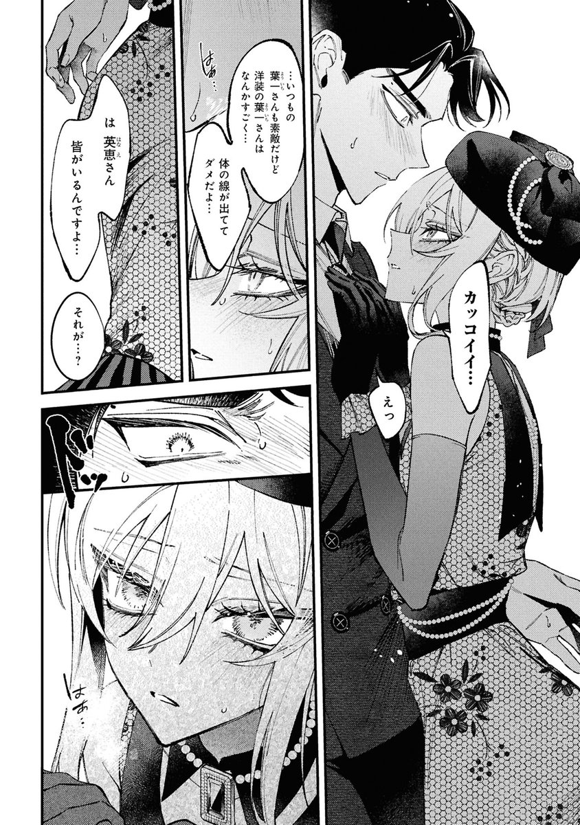 szk_stellagi's tweet photo. 3巻のお気に入りシーン https://t.co/m0HnjXugXj