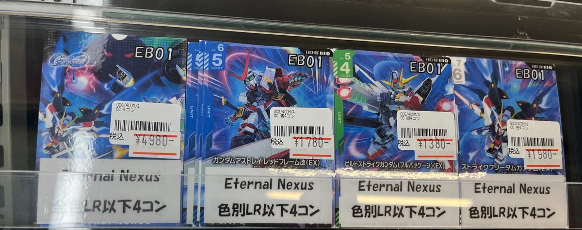 ガンダムカード】特価情報 EB01 Eternal Nexus 4コンセットお安く致し