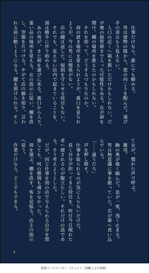 plate_0j's tweet photo. 契約満了で自由になった話　3章
1/2 https://t.co/cQtH4WRyha