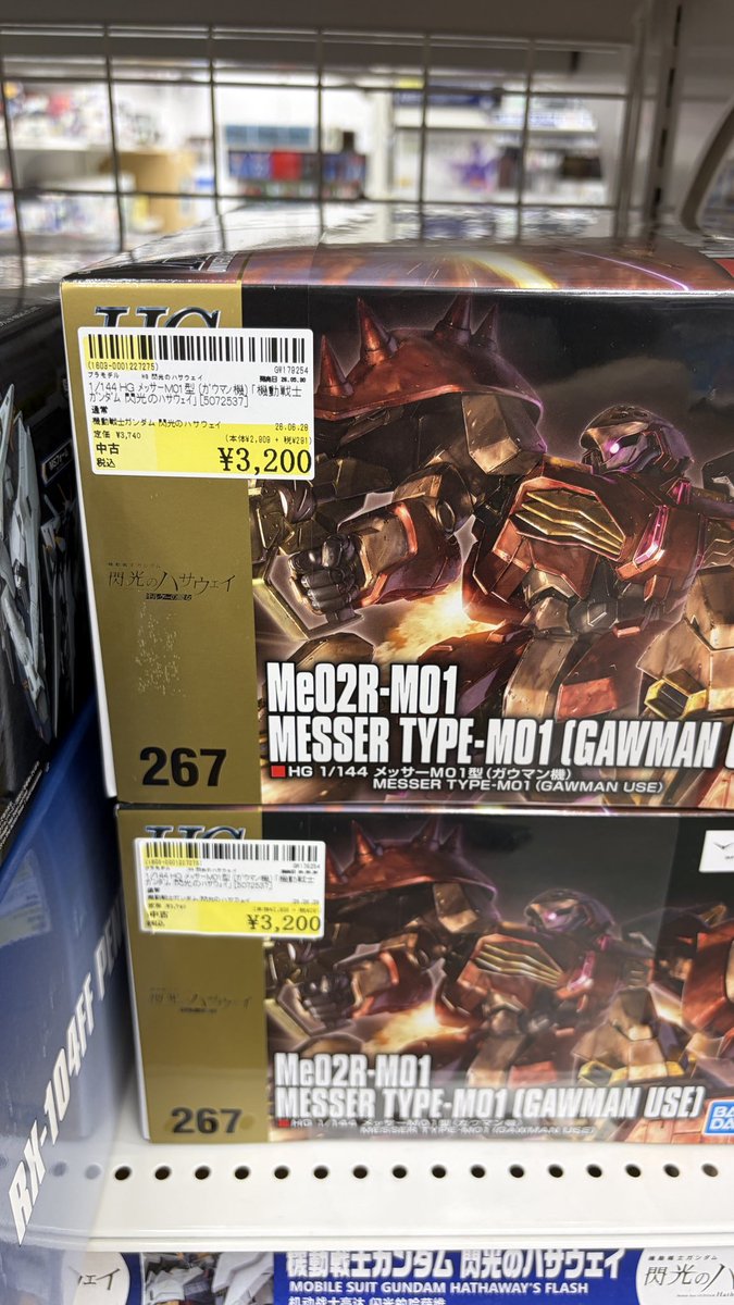 wanplax's tweet photo. 閃光のハサウェイシリーズ
中古価格がだいぶ落ち着いてきましたね😊

狙っていた方は今がチャンスです！

#駿河屋
#閃光のハサウェイ
#鹿児島ガンプラ https://t.co/lvjXj0GLxm