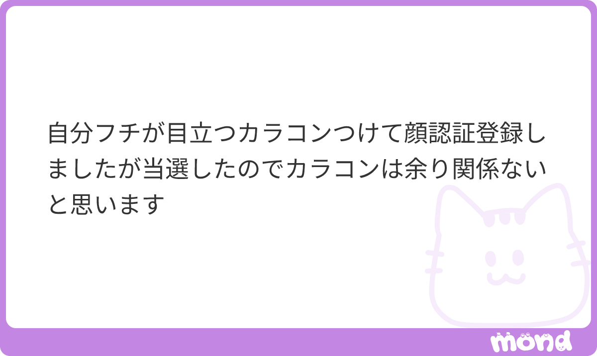 hua____a's tweet photo. カラコンメイクは当落の時点で弾かれることはないです！弾かれるとしたら入場時
#mond_hua___a https://t.co/DOZV4THFFN
