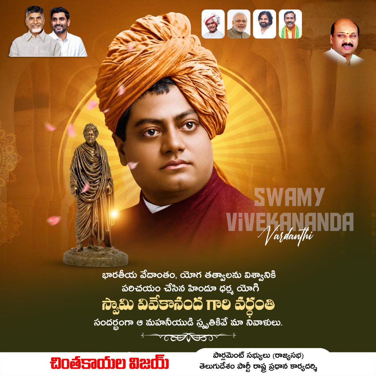 vijaychinthak's tweet photo. "భారతీయ వేదాంతం, యోగ తత్వాలను విశ్వానికి
పరిచయం చేసిన హిందూ ధర్మ యోగి
స్వామి వివేకానంద గారి వర్ధంతి
సందర్భంగా ఆ మహనీయుడి స్మృతికివే మా నివాళులు."
#SwamiVivekananda https://t.co/Dc1tlG4BAI