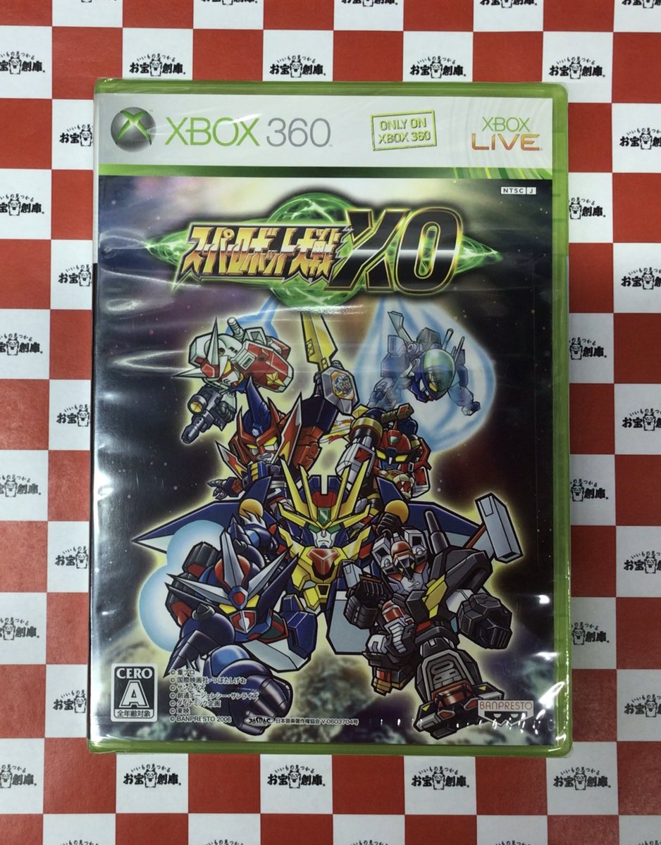 未開封 XBOX360 スーパーロボット大戦XO プラチナコレクション 