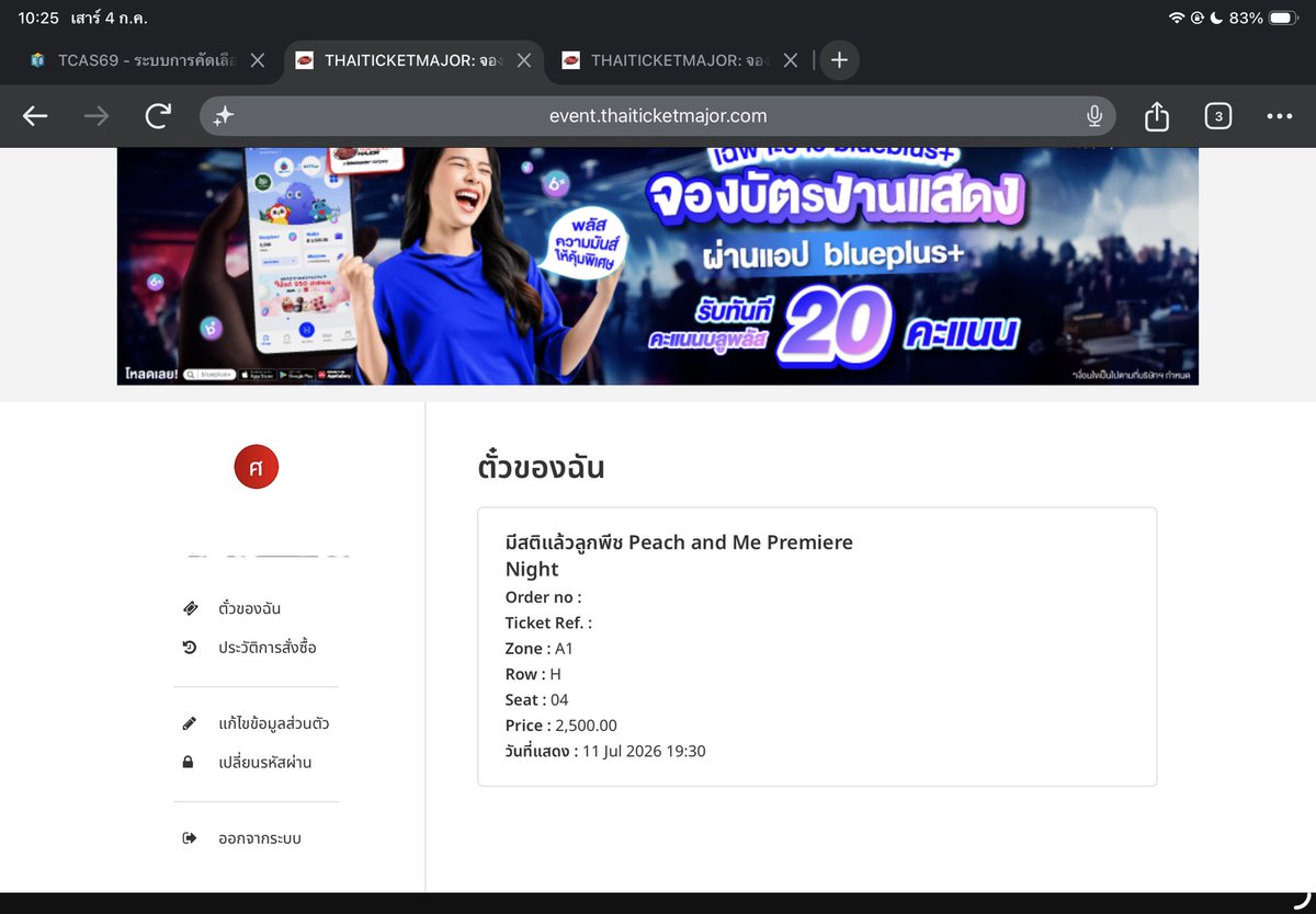Greennyytc's tweet photo. #PeachAndMeSeries รับกดวันนี้ ได้โซน 2500 มา 3ใบ ขอบคุณลูกค้าที่ว่างใจให้ร้าน Greeny Ticket กดบัตรให้นะคะ สำหรับลูกค้าที่ทางร้านกดให้ไม่ได้ ต้องขออภัยไว้ ณ ที่นี้ด้วยค่าา🥹🙏🏻🙏🏻 https://t.co/nsuklkHT7v