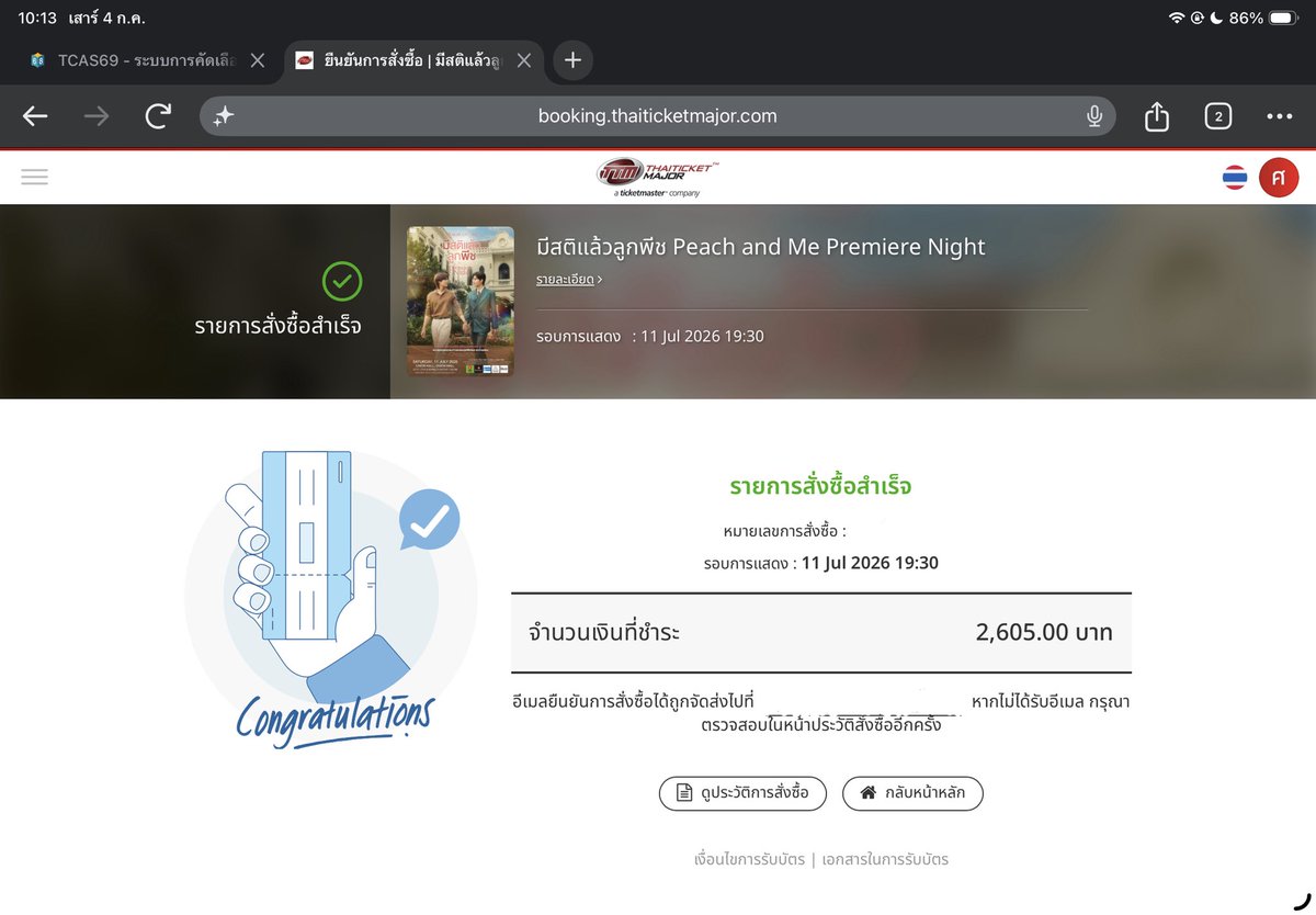 Greennyytc's tweet photo. #PeachAndMeSeries รับกดวันนี้ ได้โซน 2500 มา 3ใบ ขอบคุณลูกค้าที่ว่างใจให้ร้าน Greeny Ticket กดบัตรให้นะคะ สำหรับลูกค้าที่ทางร้านกดให้ไม่ได้ ต้องขออภัยไว้ ณ ที่นี้ด้วยค่าา🥹🙏🏻🙏🏻 https://t.co/nsuklkHT7v