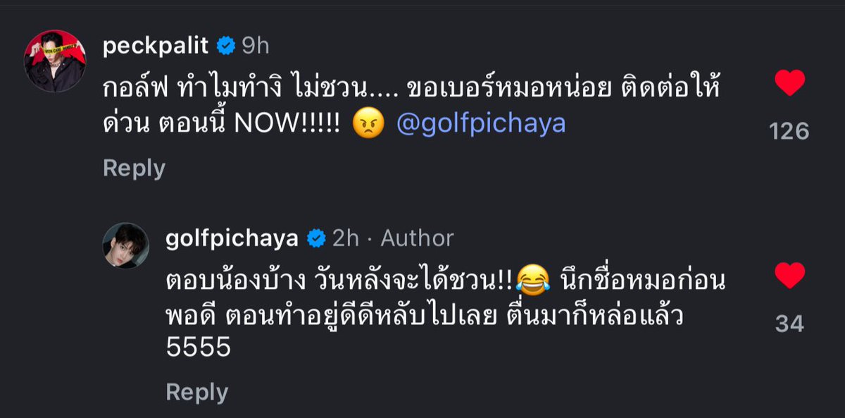 Hamtanijung's tweet photo. ยืนหนึ่งเรื่องการไม่ตอบแชท 🤣
#เป๊กผลิตโชค #PeckPalitchoke https://t.co/BDfi9U2wRu