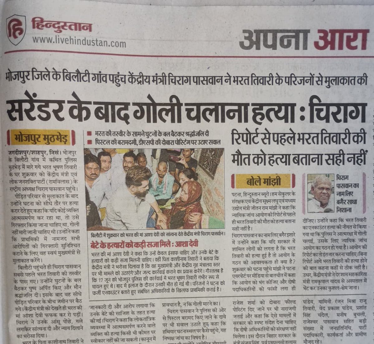 LJP4India's tweet photo. आज के प्रमुख समाचार पत्रों में प्रकाशित खबरें। https://t.co/Q87vI416gE