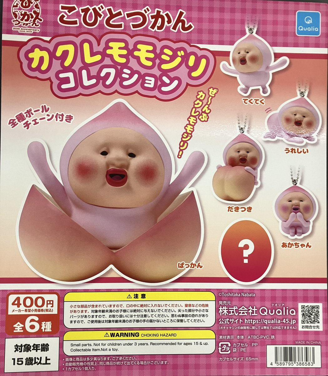 ✨新商品情報✨ 新商品入荷しております🙂 #こびとづかん