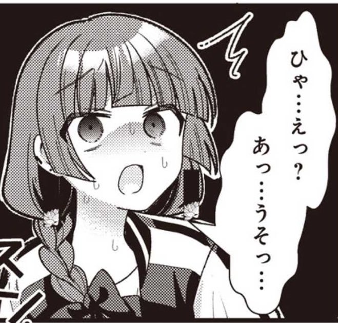 SaltySeared's tweet photo. ぐはぁ https://t.co/GlEu698NUI