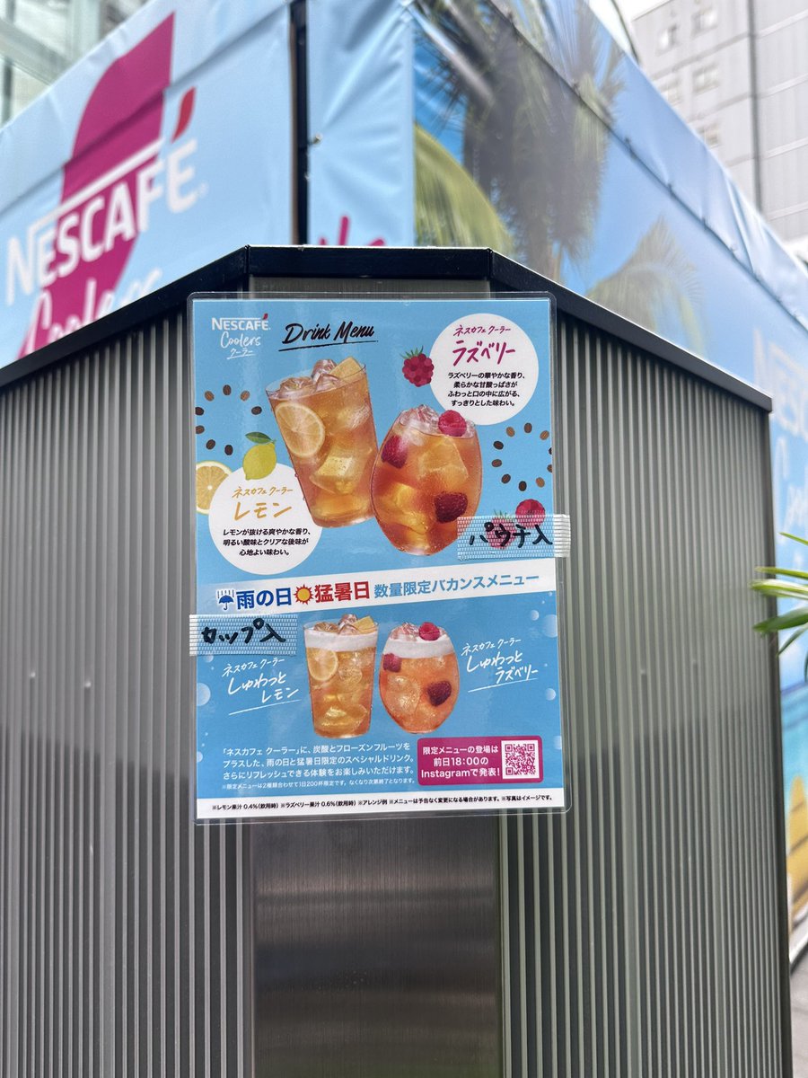 Qoomachan's tweet photo. ほんとコーヒーなのに爽やかで、並んだ甲斐あるおいしさ🍹🍋🫐
渋谷ストリームで明日まで開催してます❤️

#コーヒーなのにフルーティー https://t.co/MH8FatXPdB
