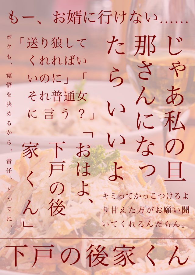 kyoutansan014's tweet photo. 🌸拡散嬉しいです🌸

ごけさにオンリー愛 米 me mine!
🥂新刊「下戸の後家くん」
新刊/文庫/62p/700円

東7 Ｋ25b「毎日祝杯！」

当日は好きなもの🈹、学🈹を実施
裏メニューも用意しています🌆

pixivリンク
https://t.co/ScY7c7ZIj2

📚サンプル、概要はツリーへ https://t.co/f0QcunaAz1