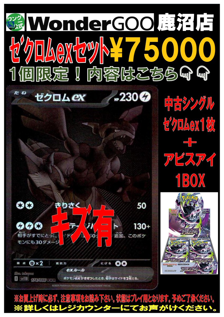 カードセット！】 ｾﾞｸﾛﾑexセット更新しました 75000円で販売中です！ 1