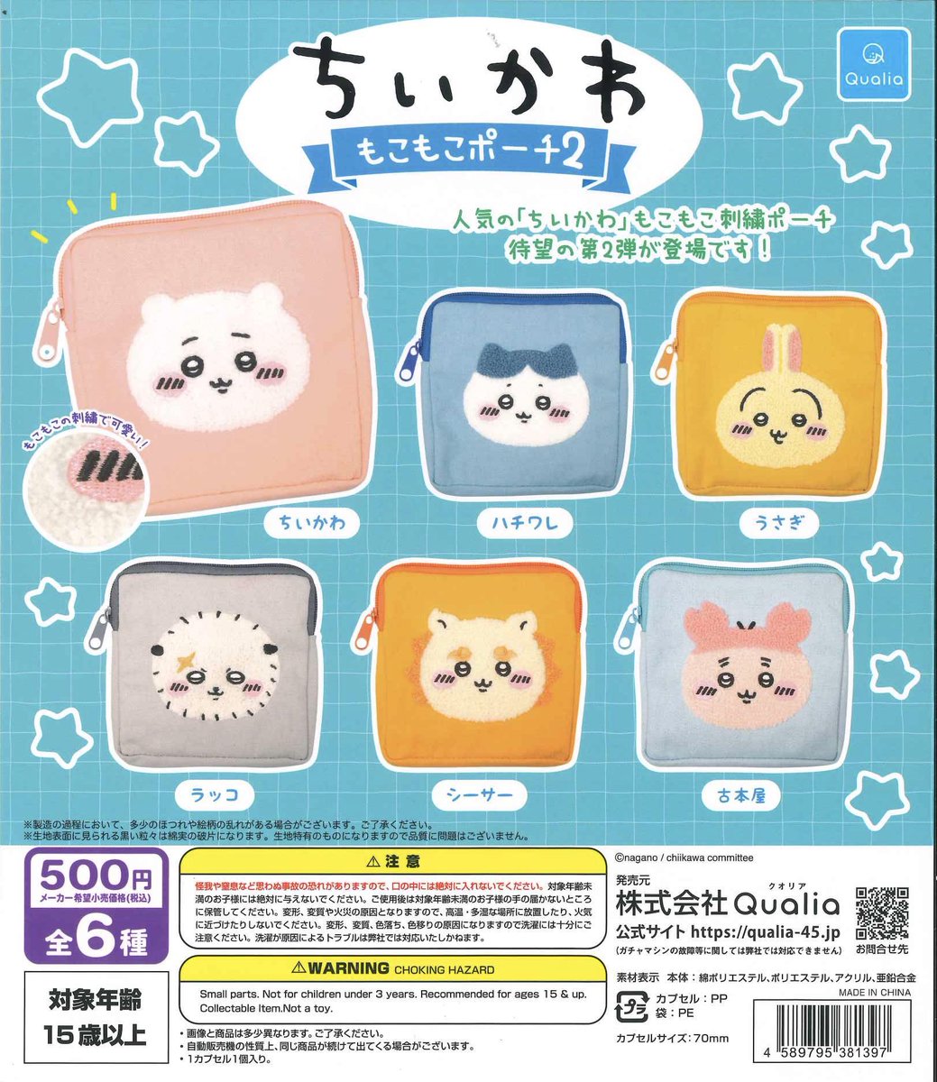 Cplahm's tweet photo. 🌟入荷情報🌟

・daily Egg Life～毎日たまご生活～

・だまることを知らないチキンやろう～パリピ４～

・つながるmineチャームライティングキートップ

・ちいかわ もこもこポーチ 2

【南館2階ハニーズ前店舗にて展開中】

#シープラ
#ゆめタウン光の森
#カプセルトイ https://t.co/R4xy7Iwpkq