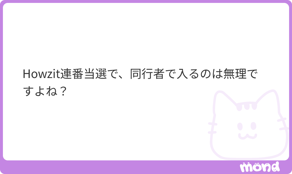 hua____a's tweet photo. 同行者のみの入場は出来ないっぽい
#mond_hua___a https://t.co/gwF9VyOzRq