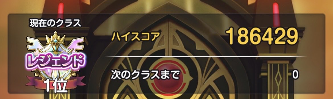 4kf5p's tweet photo. 186000↑神の領域に入ってしまったようだ
#スマグロ https://t.co/yeDEjrq2MS