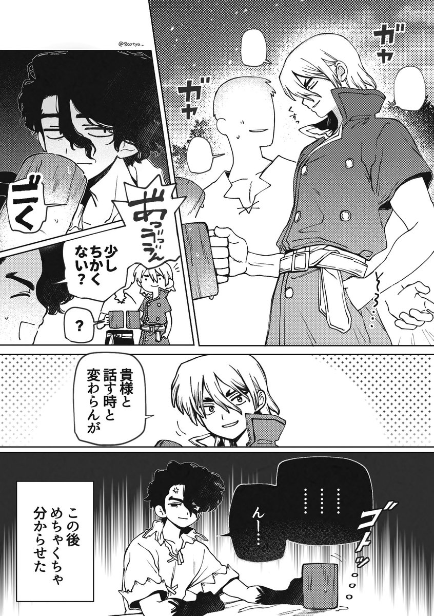 おちゃ。7/5 東2ね29b tweet media
