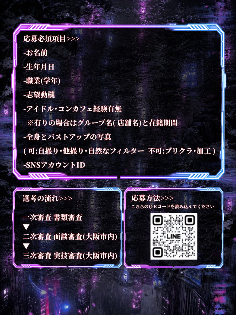 CRYZ_info's tweet photo. ◤
　　CRYZ 新メンバー
　　  オーディション
　　　　　　　　　　　◢

共に闘ってくれるメンバー募集します⚡️

▶︎ 第一次募集期間：2026年7月20日 迄

🔊 公式LINEより簡単応募!!
https://t.co/WbwR21TgLx

#CRYZ https://t.co/FBPbo1osKy