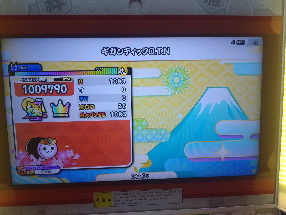 cafe_0047's tweet photo. 最後の5コンボくらいで8回くらい可1だして死んだのおわってる https://t.co/5PezD7rnqI