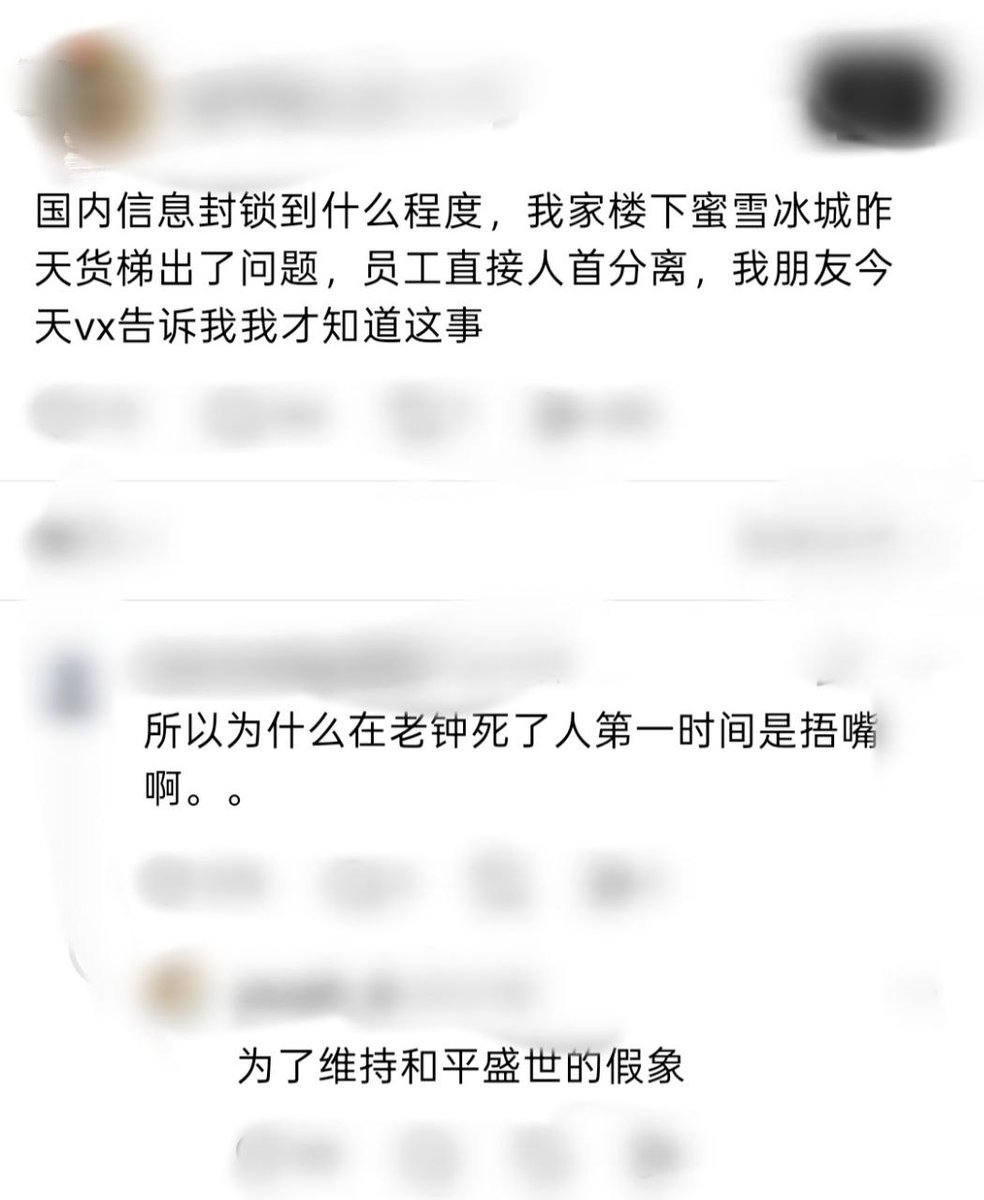 whyyoutouzhele's tweet photo. 7月3日，一网友感慨国内信息封锁的严重程度，她家楼下蜜雪冰城昨天货梯出了问题，一名员工直接人首分离，今天被朋友告知才知道这件事。
据知情网友透露，事件发生在7月1日，位于湖北襄阳北街最大的一家蜜雪冰城店，疑似是员工在低头捡拾掉落的手机时被货梯夹到，导致头部断裂。
后续网友拍到，该店铺已经停业，门口用金属围挡包围。