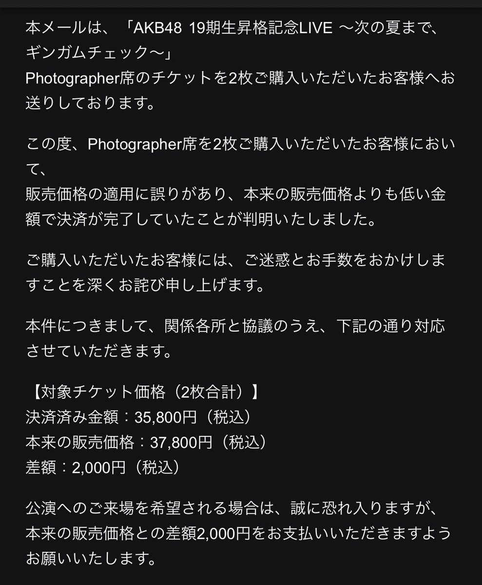 きんぶりんページ　2000円ほど 割引をいたしました はい？？😅2000円割引って書いてたのはどうなったの？え？