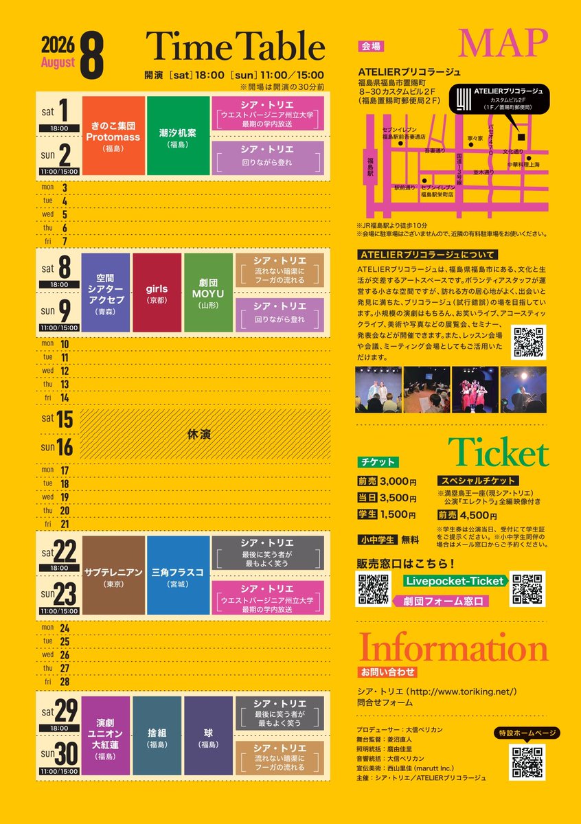 Theater_Flaneur's tweet photo. 今年も福島ATELIERブリコラージュにてSDTs演劇祭が開催されます。フラヌールとしての上演はありませんが、出演、脚本提供などで参加させていただいております。早くも開催まで1ヶ月を切りました。ご予約お待ちしております。

演劇祭の詳細とご予約はこちらから↓
https://t.co/tUONEpi1rl https://t.co/wshi4Wu39Z
