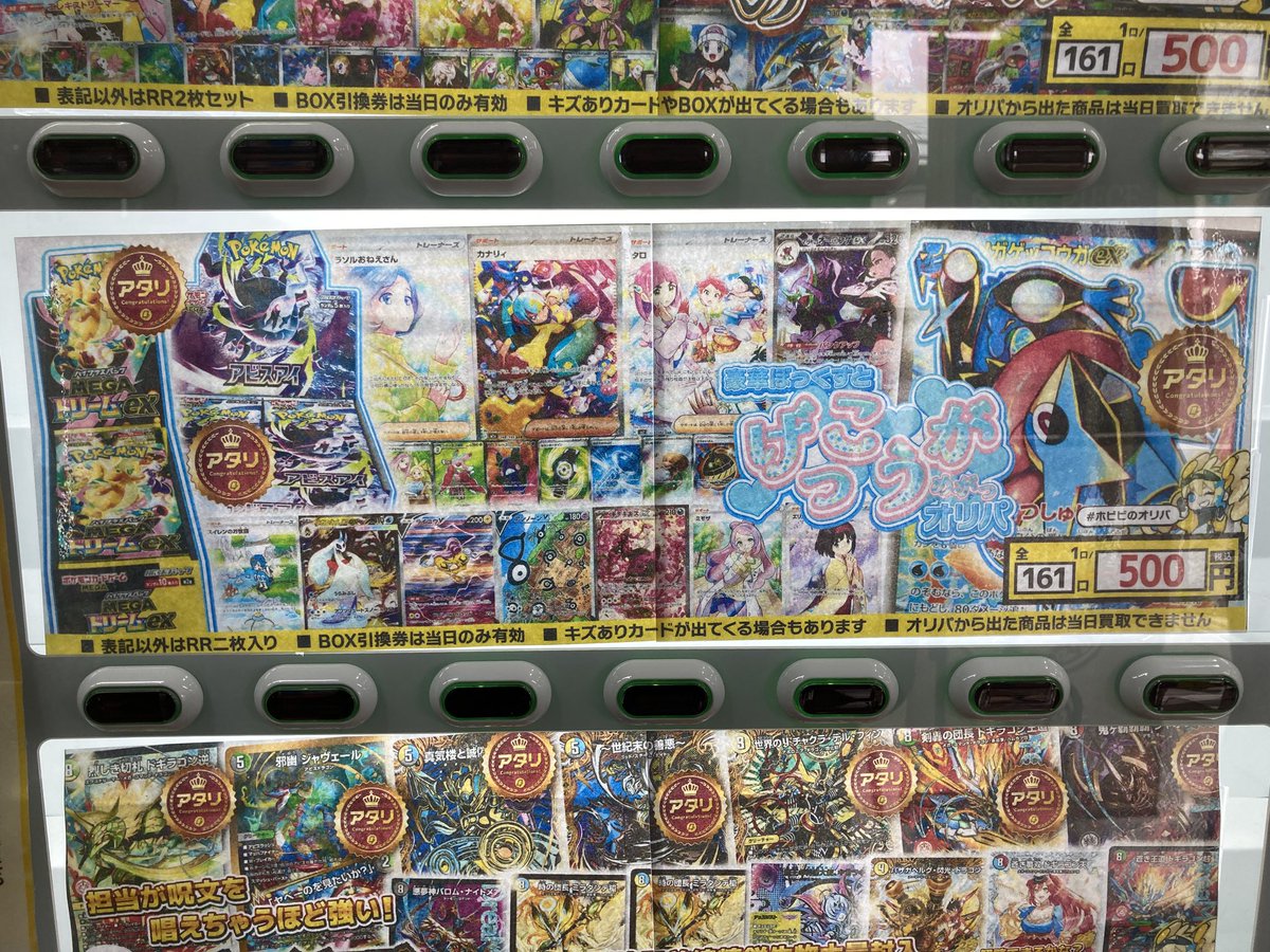 大人気のポケカ500円オリパを更新しました🔥 ボックス