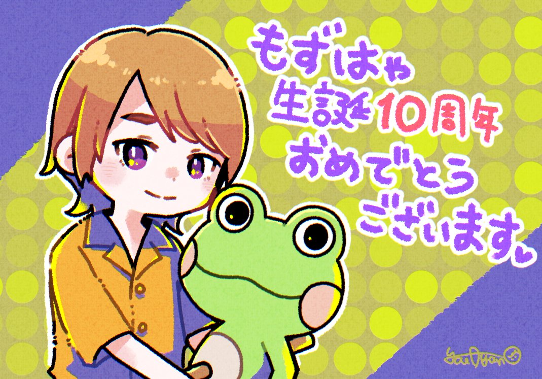 YouAyano's tweet photo. 🎉🎉 10周年🎉🎉
#もずはゃファンアート https://t.co/Ek4WpIJO9C