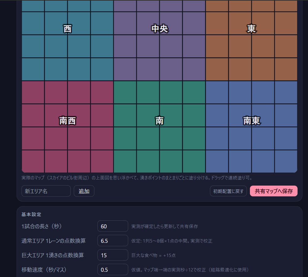 natade_su888's tweet photo. グルメレース食べ物湧きガチ集計ツール（Fable 5が）作りました
エリアごとにポップ/全取得/部分取得/リポップ/のタイム、レーン数を記録していきます
データから、各秒の期待値ごとにマップを色分け、移動速度別で最適ルートを構築します
実装を待て！

まだテストすらしてない（しろ）
#エアライダー https://t.co/jOe7K222OP
