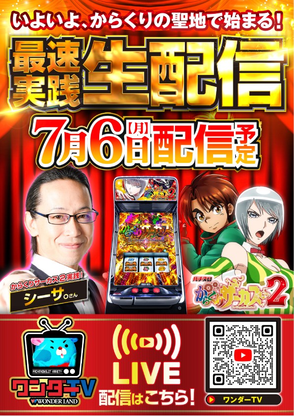 man 公式写真 ポスター 大量 バラ売り可能 いやービビったビビった おかしいなーと思ってたんすよ。 生配信の