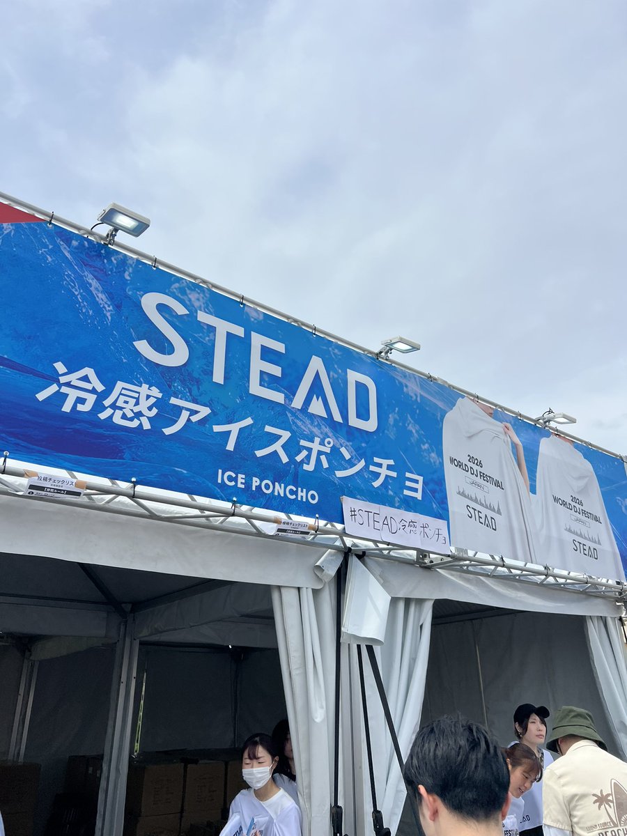 hiroki_0099's tweet photo. #stead冷感ポンチョ https://t.co/IXVhCwCBtG