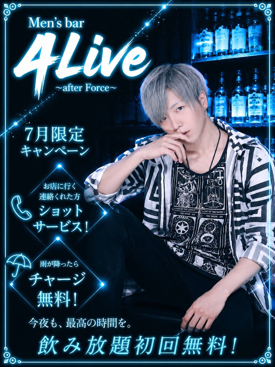 Kakeru_funk's tweet photo. 七月始まりましたね✨
飲みにいく人ー？🖐️ https://t.co/Ms2KfuoPL6