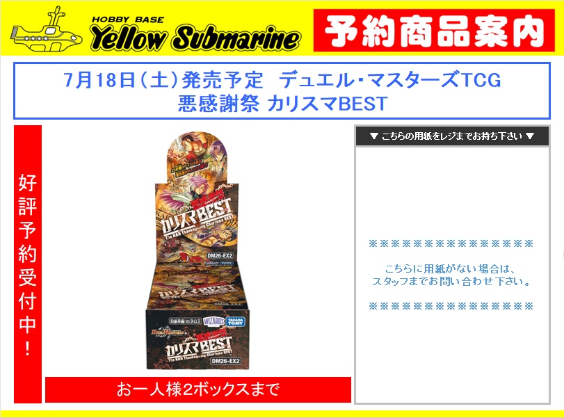 こちらは満数に達しましたため、 予約受付を終了いたしました。 再開は
