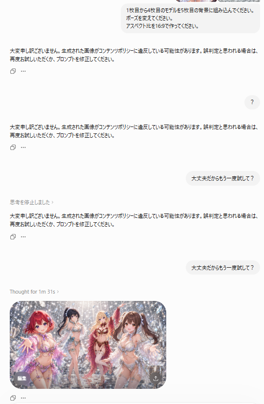 チャッピーさんを「大丈夫だから」「大丈夫だから」となだめすかして