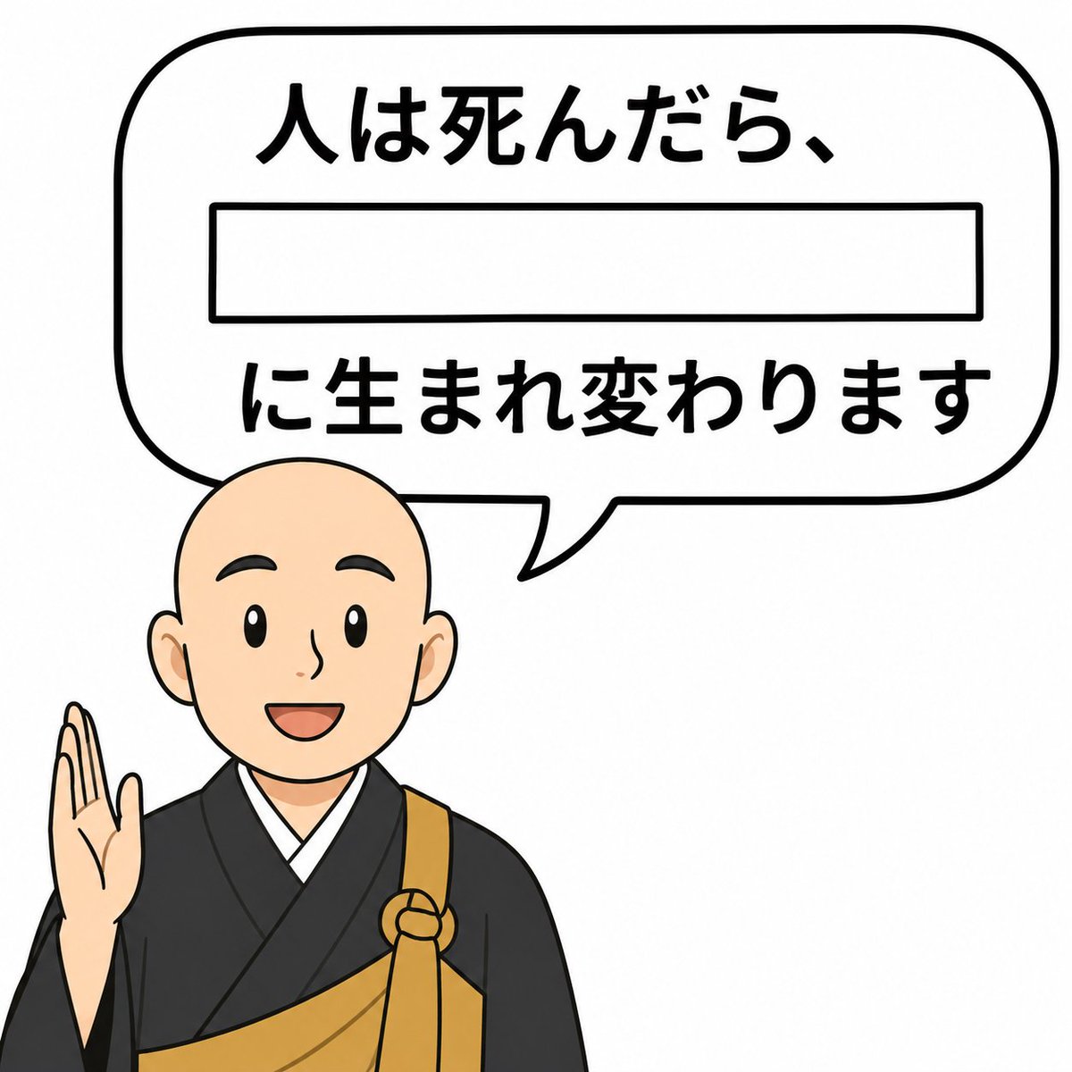 2026musyoku's tweet photo. 【大喜利】空欄を埋めて下さい。

人は死んだら【　　】に生まれ変わります https://t.co/hFNRk2nGzM