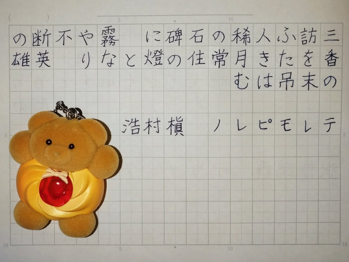 io02963_'s tweet photo. @note　お題有難う御座います　#朝活書写 https://t.co/g7PrERopZ8