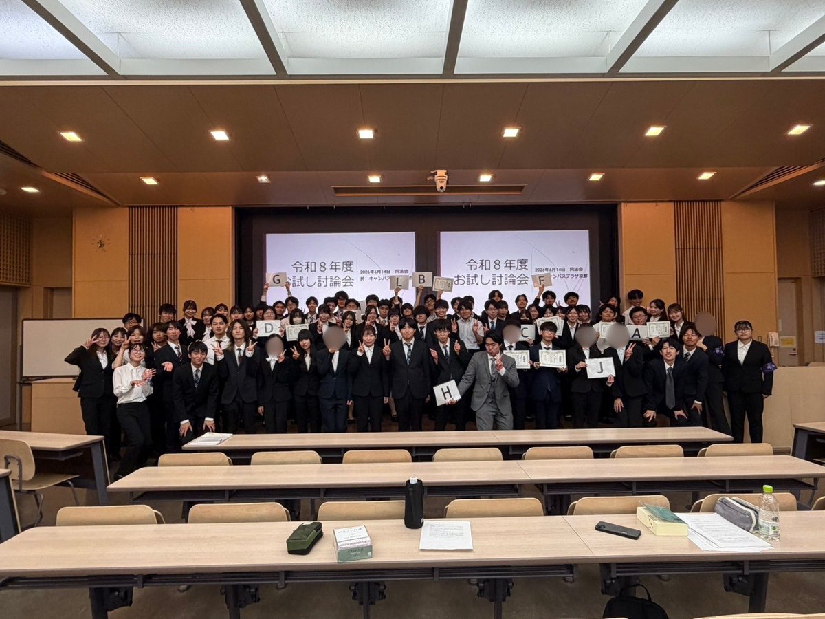 dohokai_'s tweet photo. 6月14日、キャンパスプラザ京都にて、2026年度お試し討論会を行いました❗

今年は、予想をはるかに超える人数の１回生が参加してくれたこともあり、13チームという超大規模の討論会になりました。 https://t.co/Uf0xYkWEL1