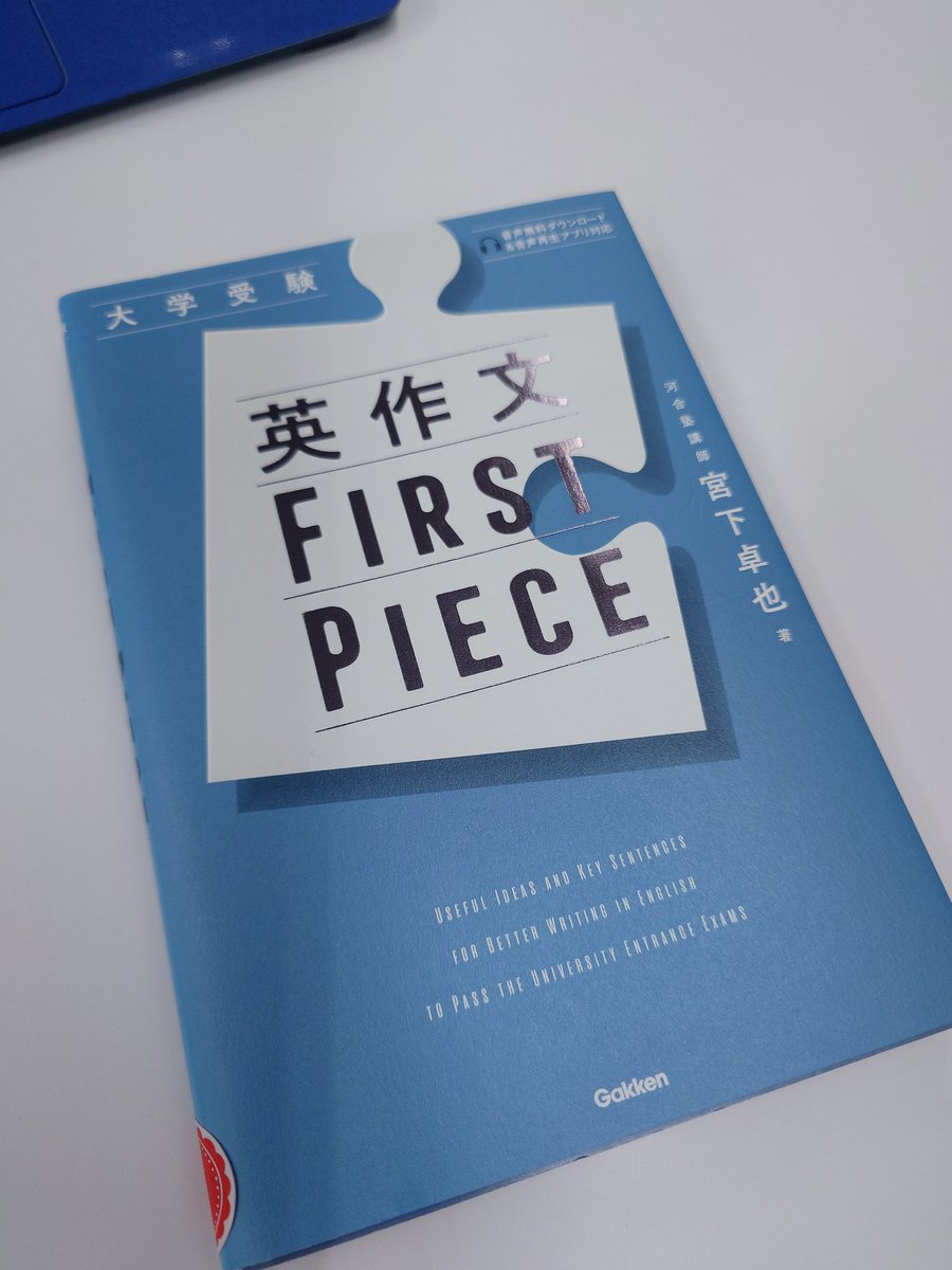 大受生(主に標準テキスト生)に告ぐ。 「英語②(表現)」のテキストの