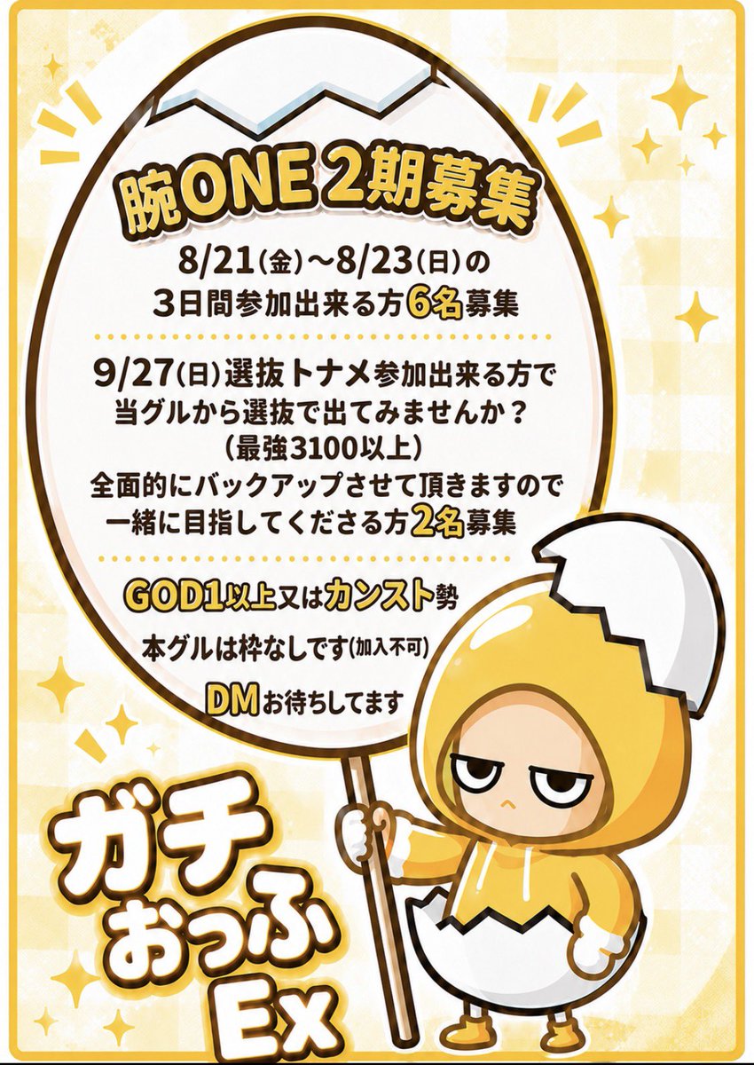 oh___fuuuu's tweet photo. #城ドラ
#腕ONE
#グルチャ https://t.co/E3LSre3Kj9