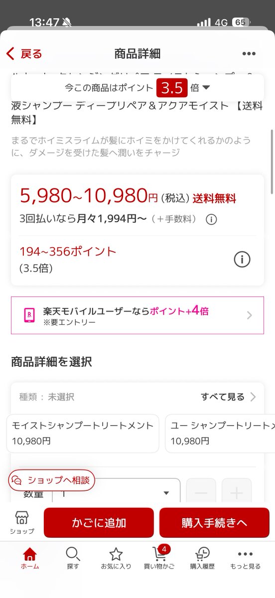 RS_NB's tweet photo. え、楽天出てたけどなんか高くない？
楽天に出してる店でも転売ヤーとかある？
買わん方がいい感じ？？ https://t.co/xi5qlX8aEO