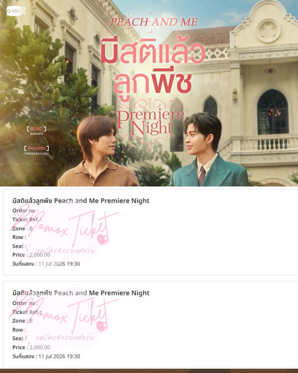Makwid_'s tweet photo. รีวิวกดบัตร #PeachAndMeSeries

🧸 ZONE : 2000 / 2 ใบติด  

(ต้องขอโทษลูกค้าทุกคนที่ไม่ได้บัตรด้วยนะคะ)

ขอบคุณลูกค้าที่ใช้บริการทางร้านนะค้าา 💕
#Momoxreview https://t.co/86khPuUm6x