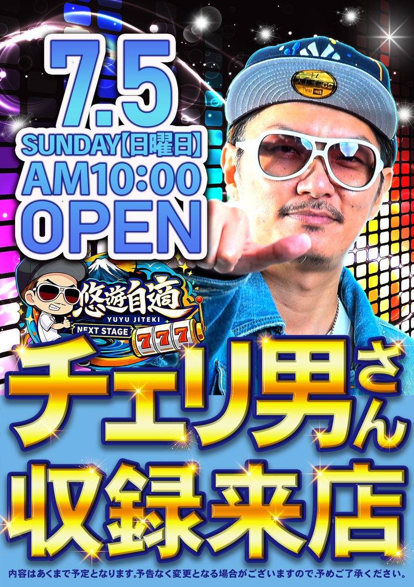 fivecarats_ono's tweet photo. ５カラット小野店です❣️

本日７月５日（日）
✨＃チェリ男 さん収録来店✨

さぁ皆様、
楽しむ準備はよろしいでしょう���😊⁉️

5カラットへGO‼️

9:40~入場抽選開始🌈
10:00~OPEN🌅

皆様のご来店お待ちしております🥰

＃おすすめ https://t.co/hXR4cdDgsq