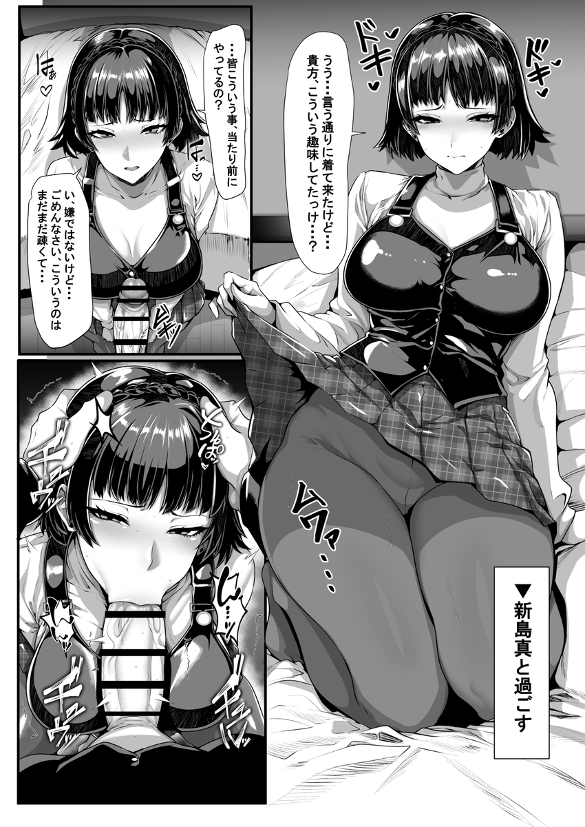 ggggrga's tweet photo. 新刊脱稿しました

ペルソナ５ヒロイン中心の短いシチュがいくつか
+色々アトラス作品の落書き集になります

夏コミ二日目東I20aにてお待ちしております https://t.co/HwP6HKJsLr