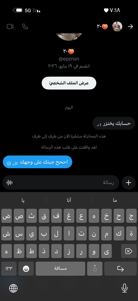 Loli998o's tweet photo. تعال ورني مديثتك و اوريك زبي ونقيييم😭😭😭😂#ديوت_بدوي https://t.co/lZOgU6GnYN